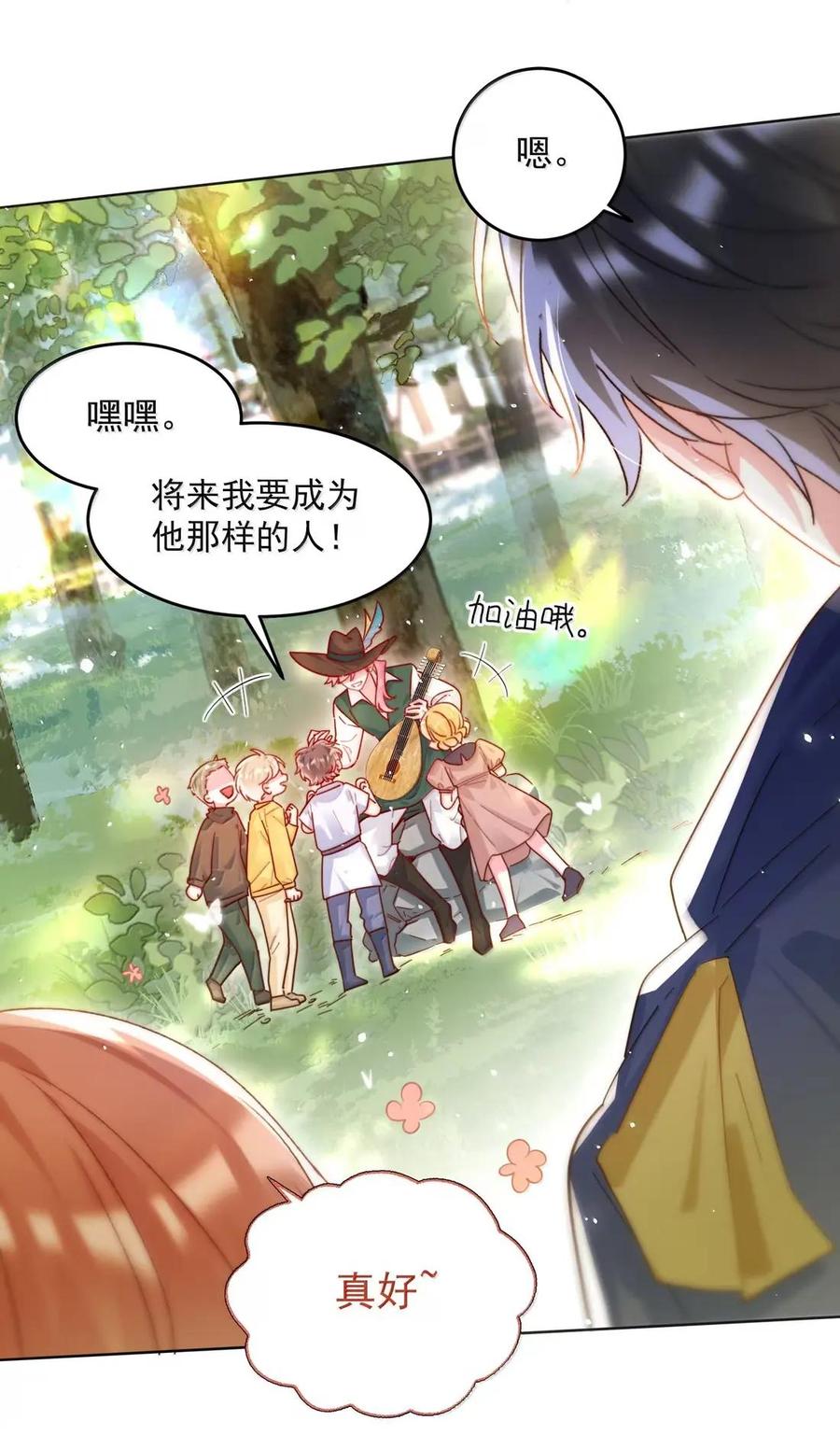 177返回《逆仙》！-恶人想要抢救一下-编剧: 木火然,主笔: 云中（第11张）