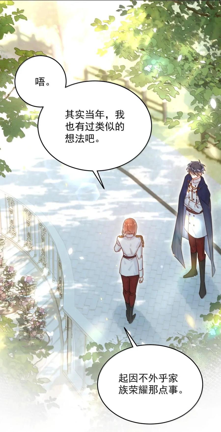 177返回《逆仙》！-恶人想要抢救一下-编剧: 木火然,主笔: 云中（第14张）