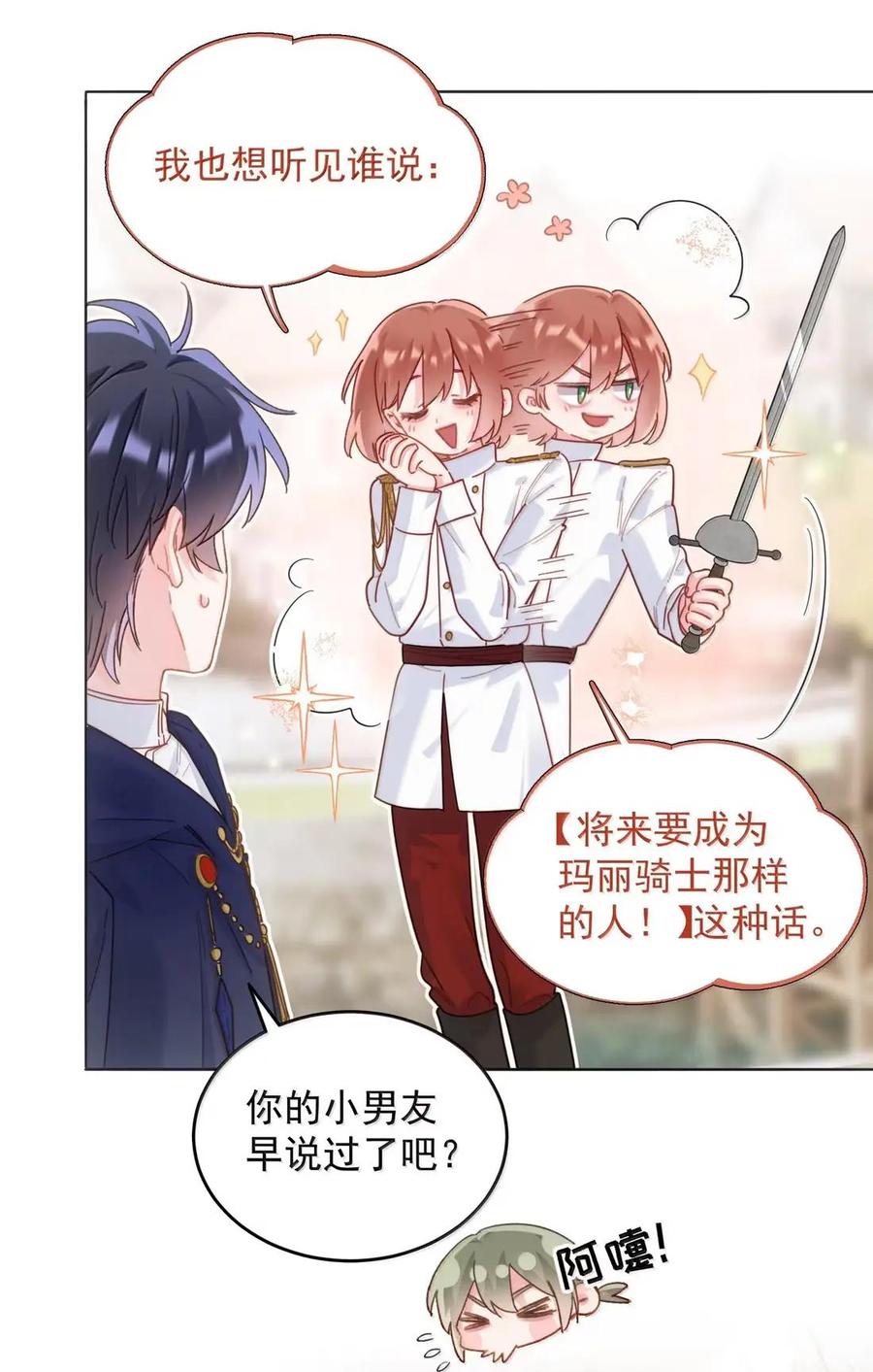 177返回《逆仙》！-恶人想要抢救一下-编剧: 木火然,主笔: 云中（第12张）