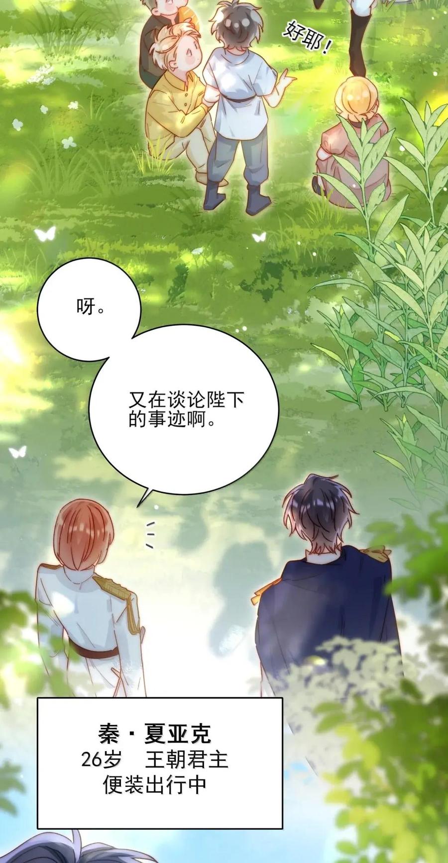 177返回《逆仙》！-恶人想要抢救一下-编剧: 木火然,主笔: 云中（第9张）