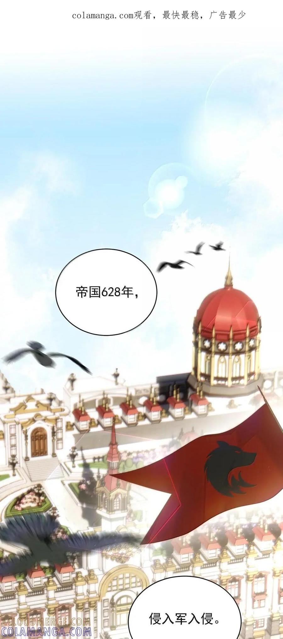 177返回《逆仙》！-恶人想要抢救一下-编剧: 木火然,主笔: 云中（第1张）