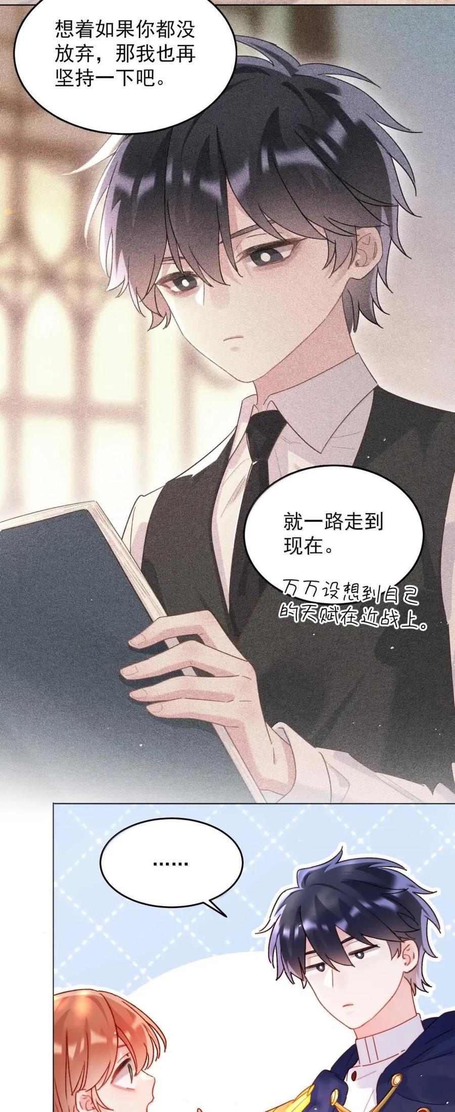 177返回《逆仙》！-恶人想要抢救一下-编剧: 木火然,主笔: 云中（第17张）
