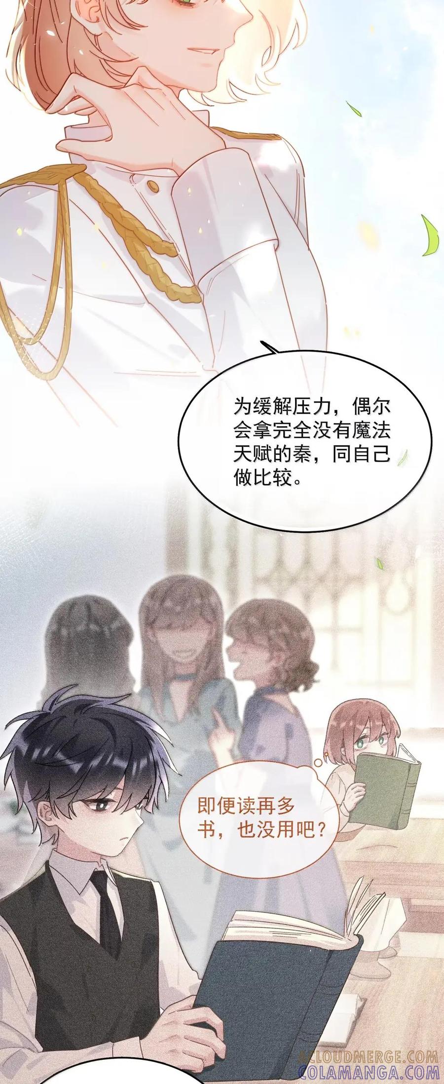 177返回《逆仙》！-恶人想要抢救一下-编剧: 木火然,主笔: 云中（第16张）