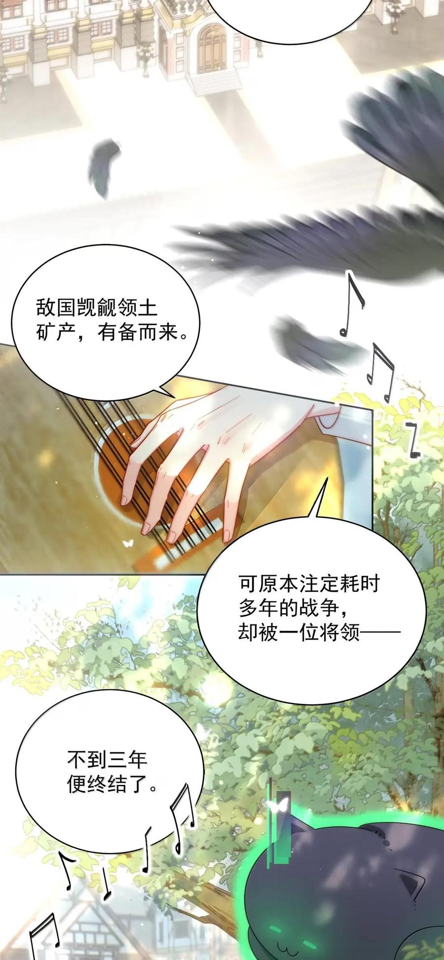 177返回《逆仙》！-恶人想要抢救一下-编剧: 木火然,主笔: 云中（第2张）