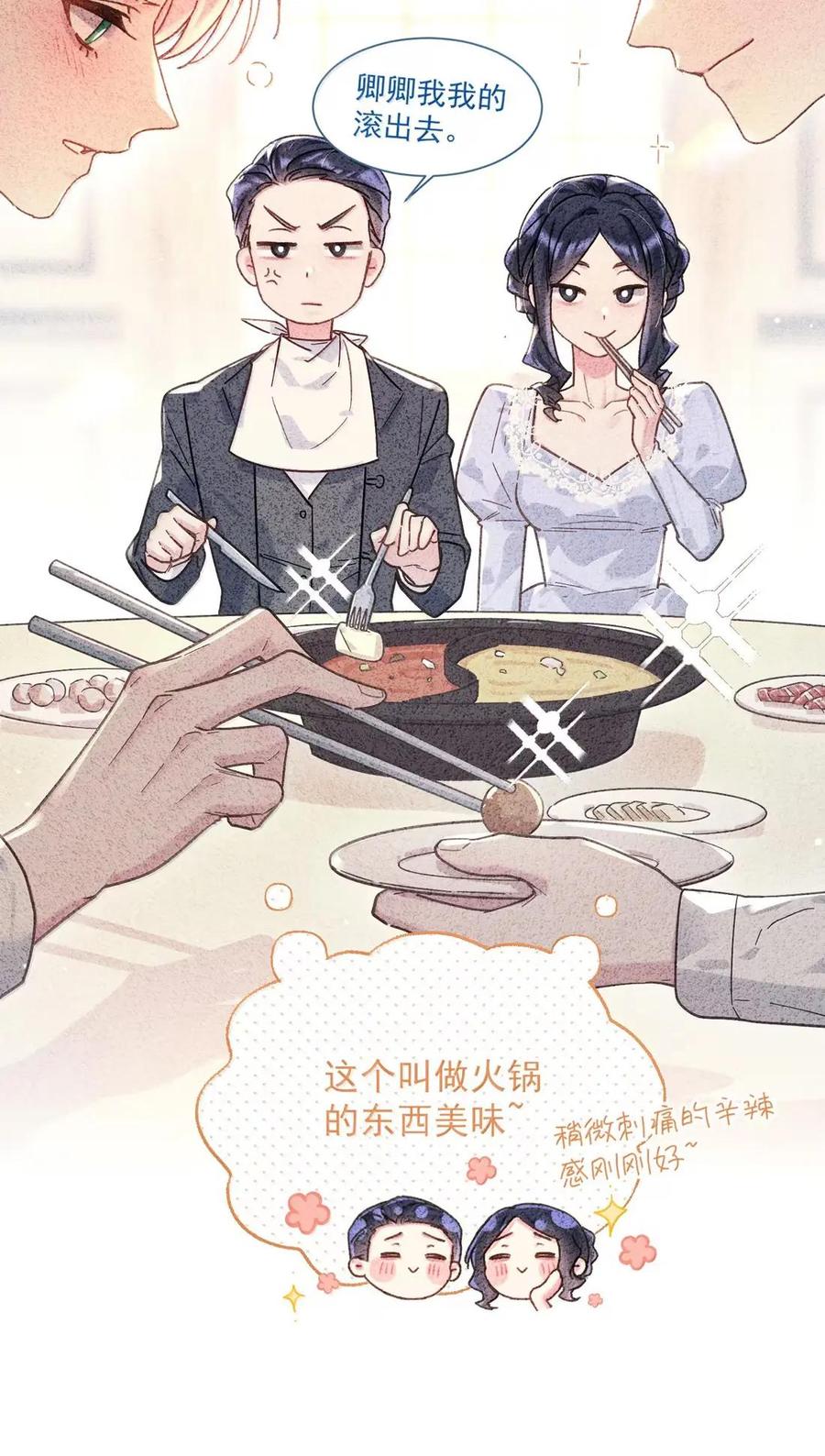 178故人你谁？！-恶人想要抢救一下-编剧: 木火然,主笔: 云中（第18张）