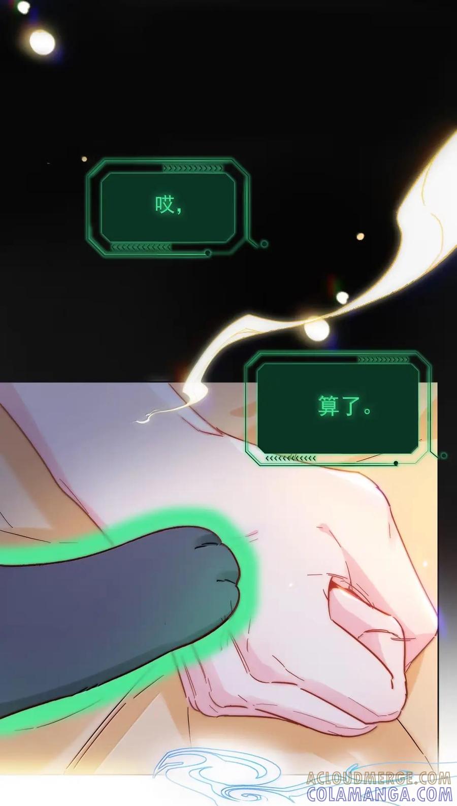 178故人你谁？！-恶人想要抢救一下-编剧: 木火然,主笔: 云中（第7张）