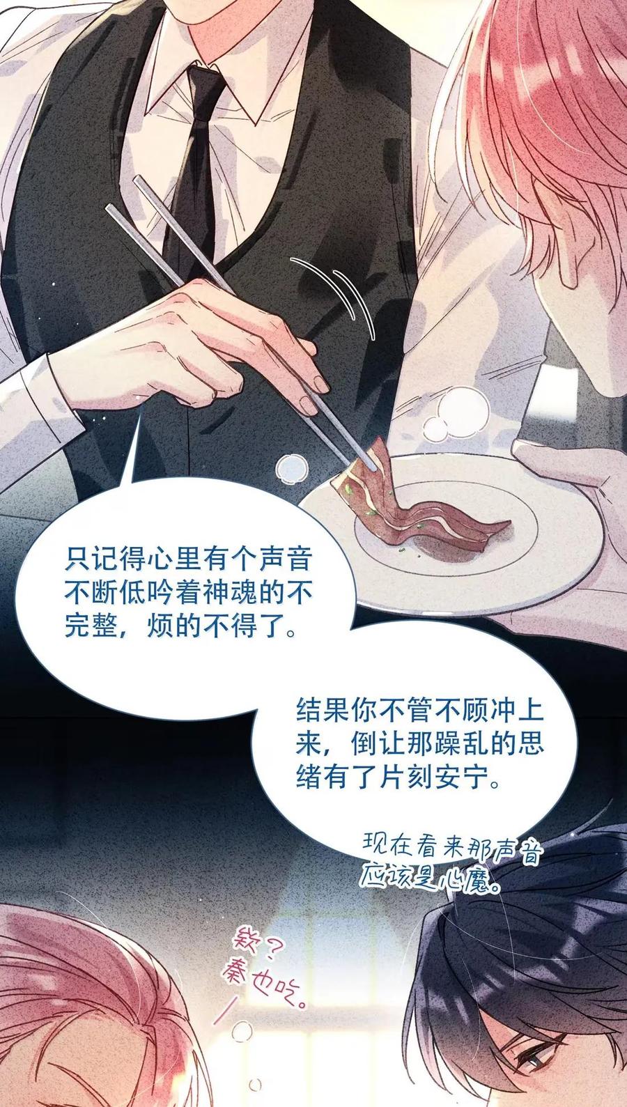 178故人你谁？！-恶人想要抢救一下-编剧: 木火然,主笔: 云中（第17张）