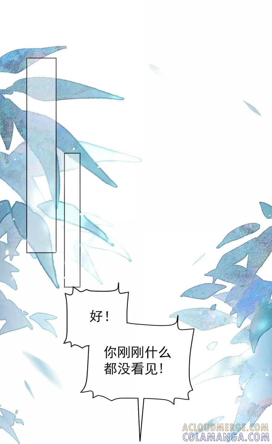 178故人你谁？！-恶人想要抢救一下-编剧: 木火然,主笔: 云中（第10张）