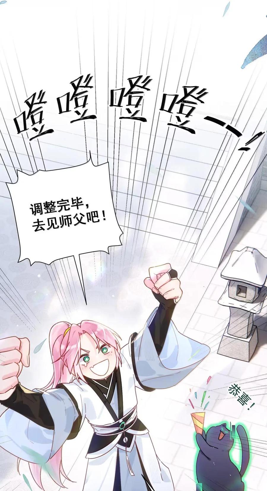 178故人你谁？！-恶人想要抢救一下-编剧: 木火然,主笔: 云中（第11张）