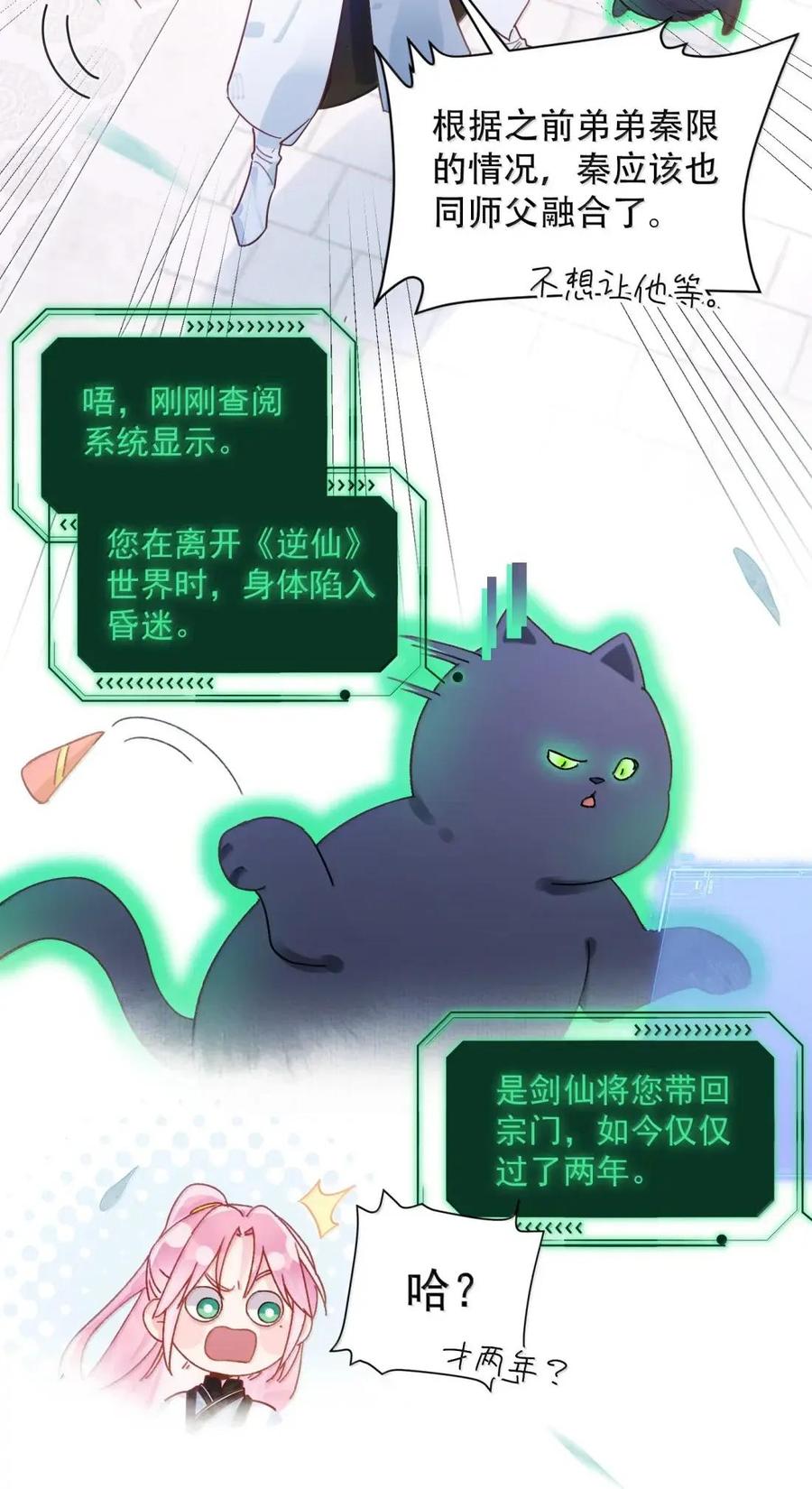 178故人你谁？！-恶人想要抢救一下-编剧: 木火然,主笔: 云中（第12张）
