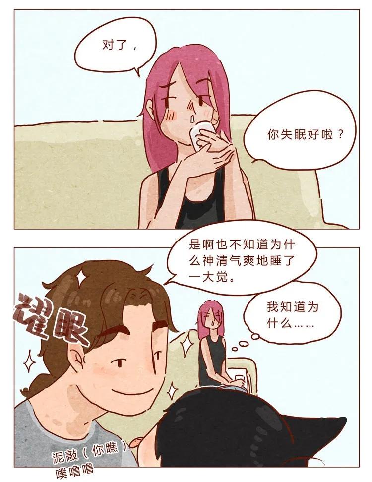 第22话犒劳计划-喂，看见耳朵啦-特雷西胡,漫漫漫画（第2张）
