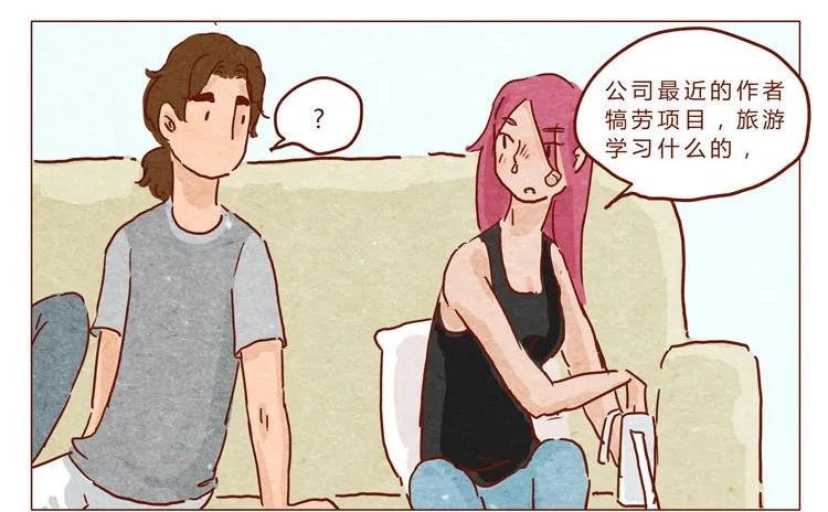 第22话犒劳计划-喂，看见耳朵啦-特雷西胡,漫漫漫画（第4张）