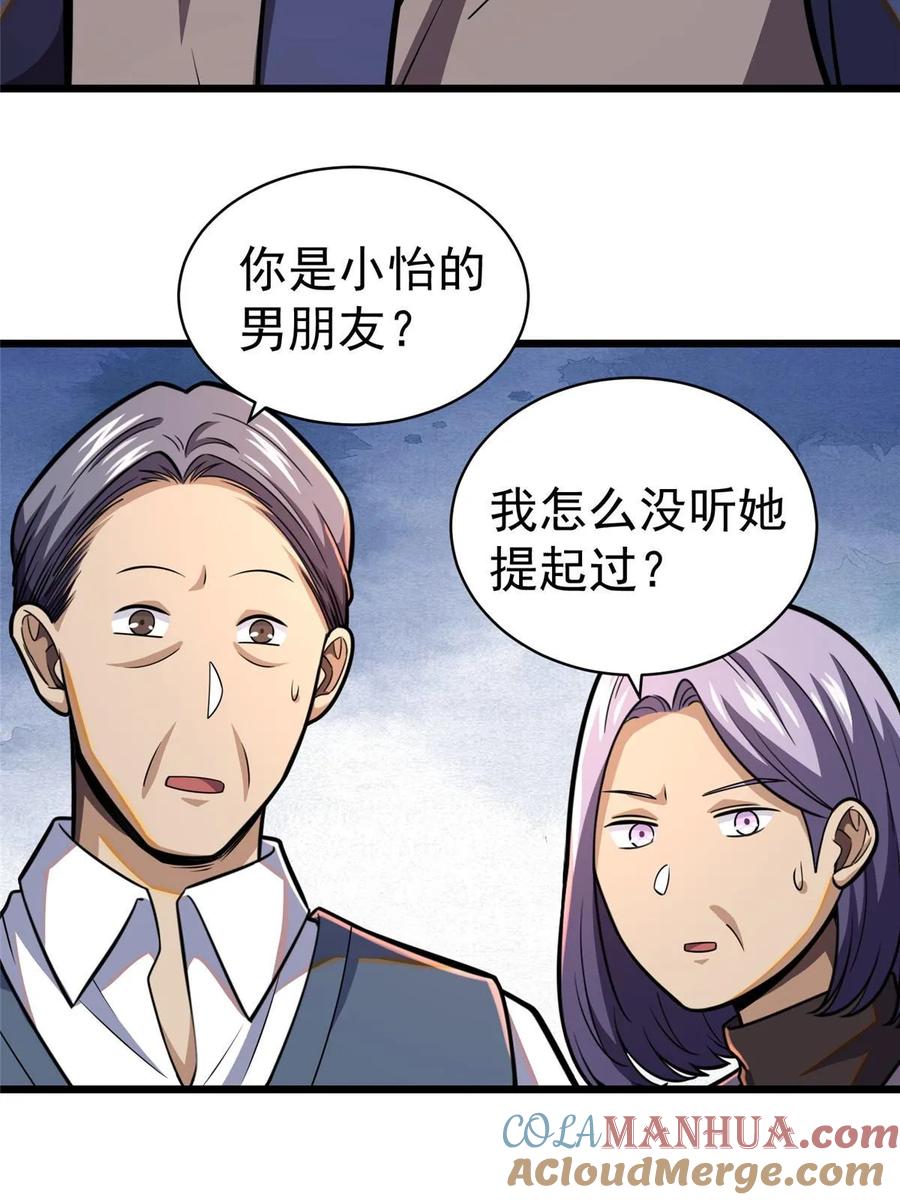 024他是神医？-都市极品医神-破界互动（第16张）