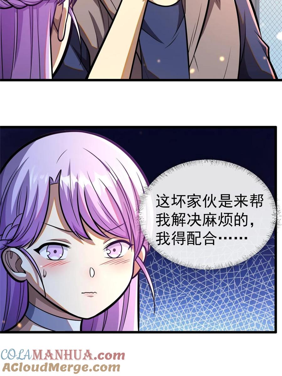 024他是神医？-都市极品医神-破界互动（第22张）