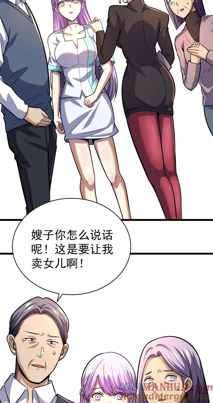 024他是神医？-都市极品医神-破界互动（第4张）