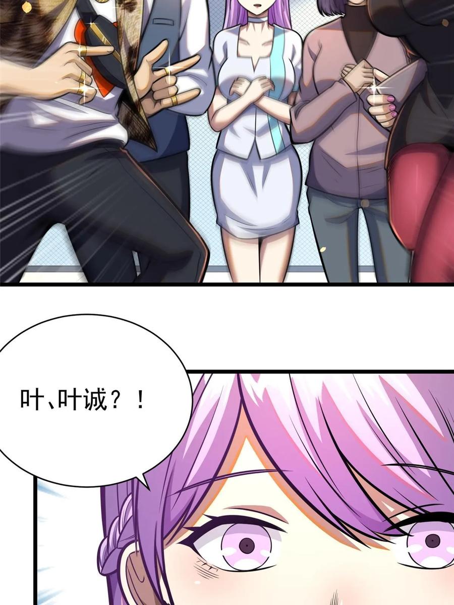 024他是神医？-都市极品医神-破界互动（第12张）