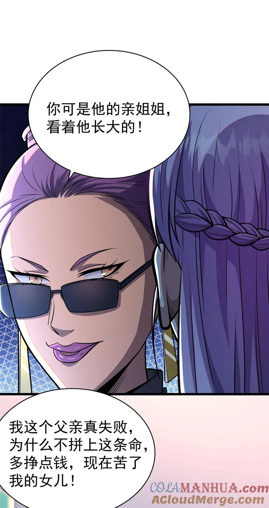 024他是神医？-都市极品医神-破界互动（第7张）