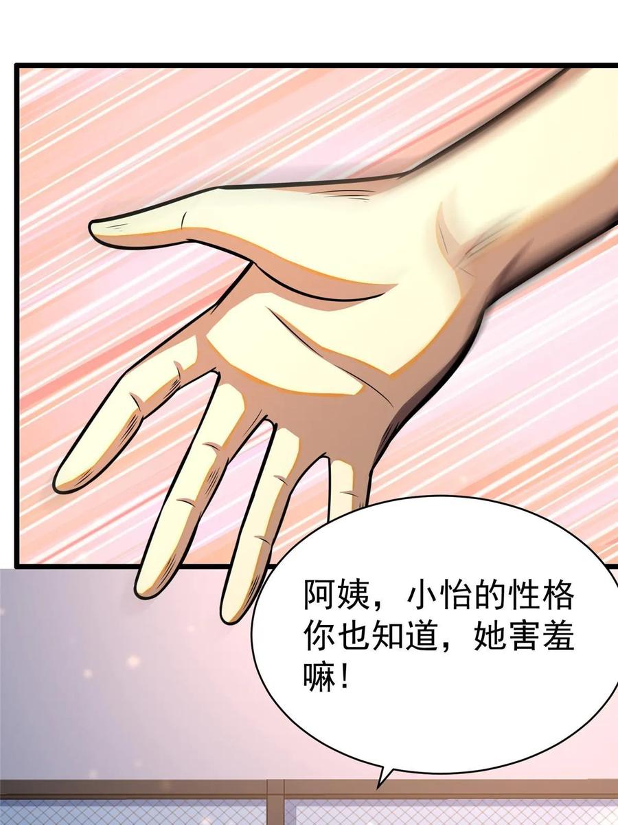 024他是神医？-都市极品医神-破界互动（第18张）
