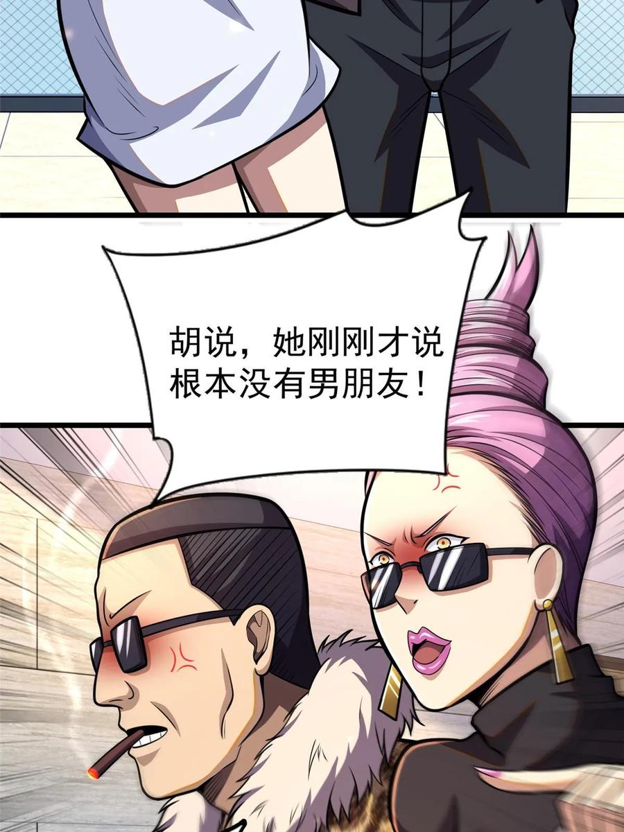 024他是神医？-都市极品医神-破界互动（第20张）