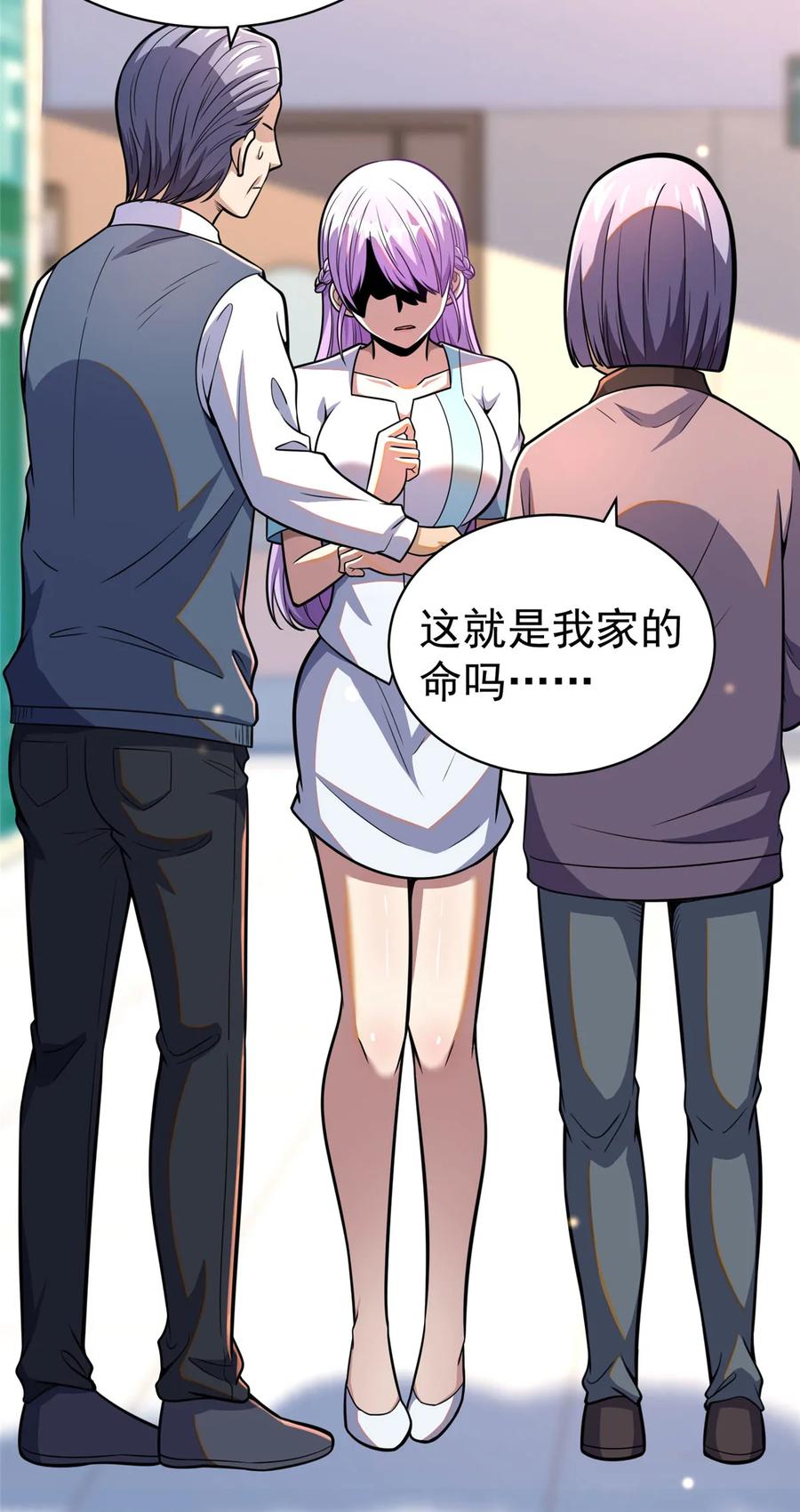 024他是神医？-都市极品医神-破界互动（第8张）