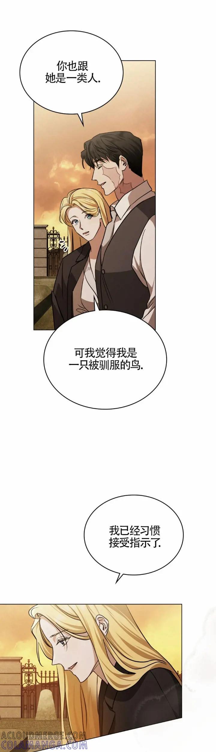 第51话-救援方程式-（第24张）