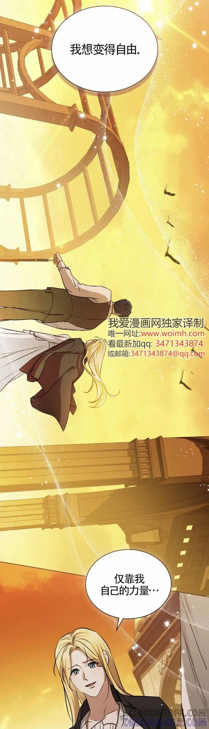 第51话-救援方程式-（第26张）