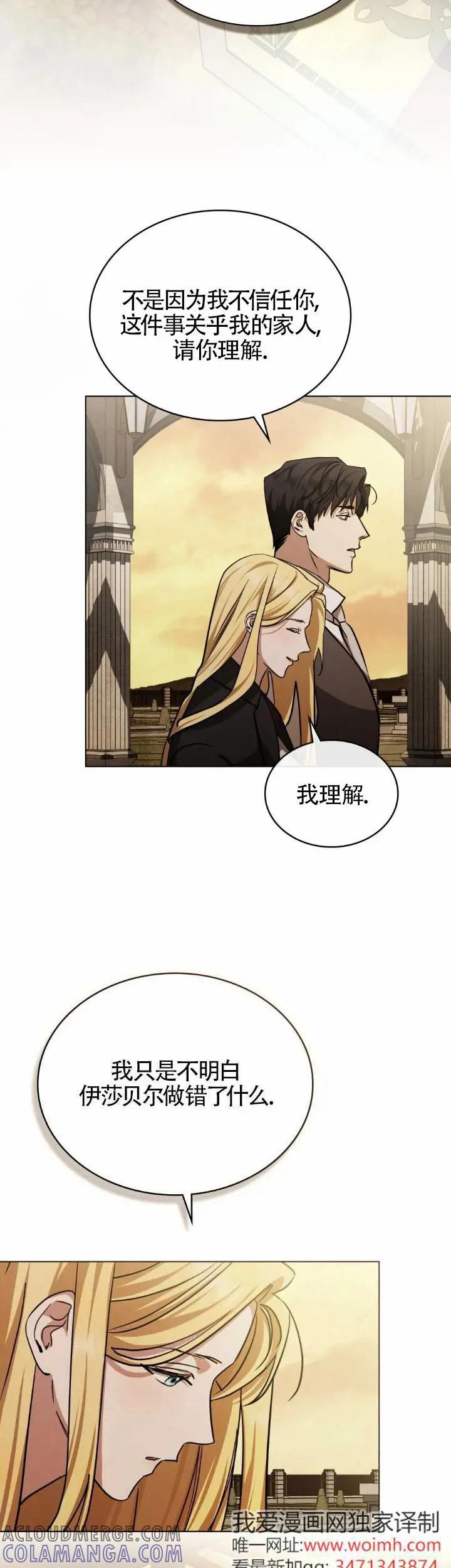第51话-救援方程式-（第22张）