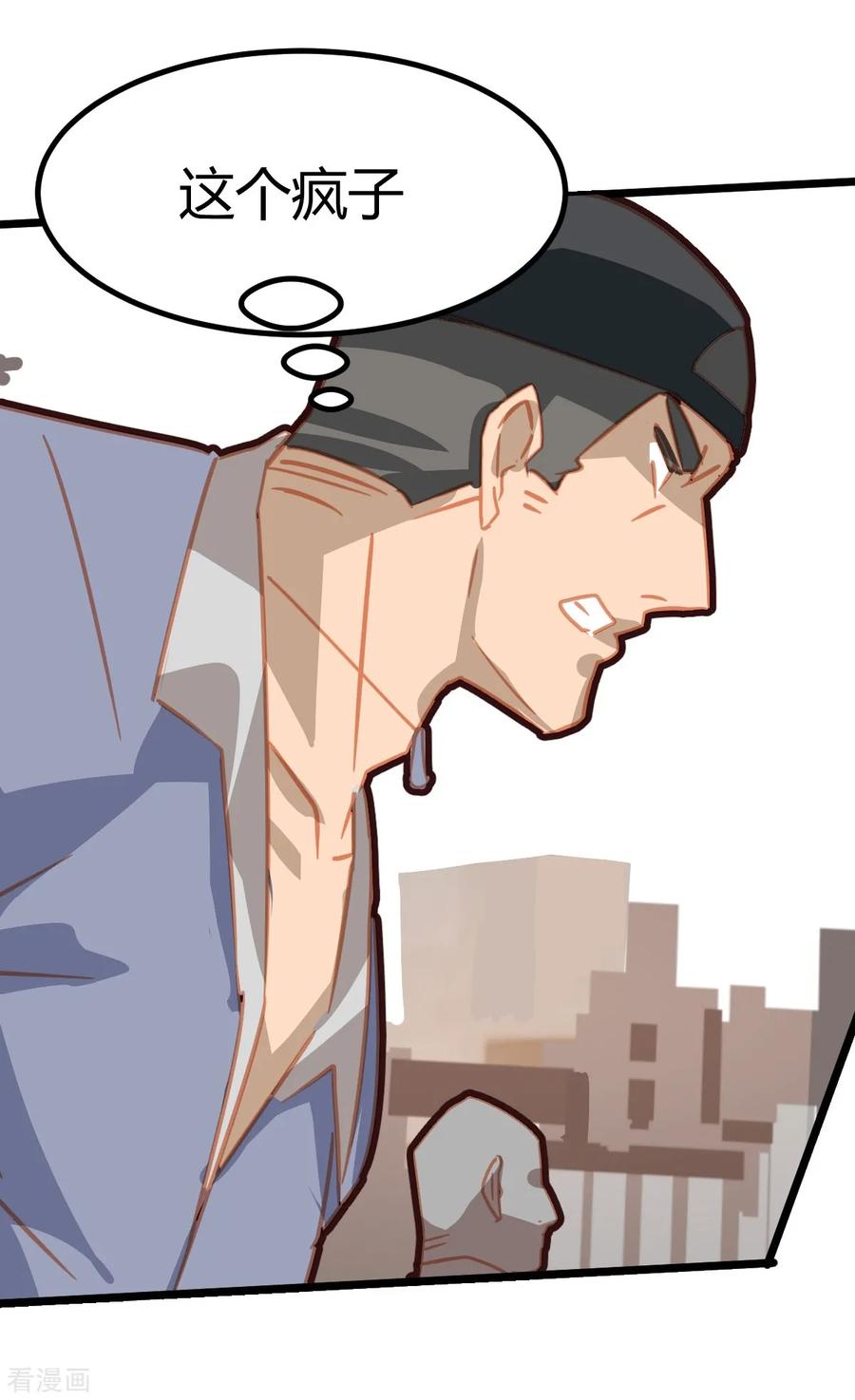 第47话-世界牢狱：曼顿特森-凤凰动漫（第20张）