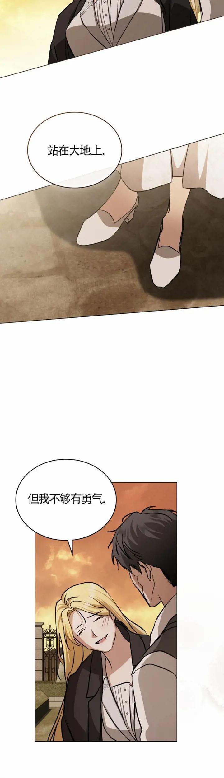 第51话-救援方程式-（第27张）