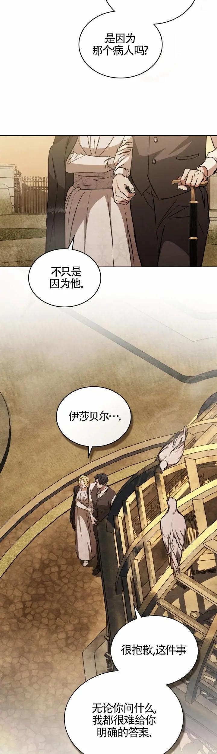 第51话-救援方程式-（第21张）