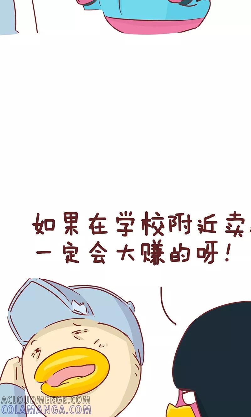第47话烤面筋-隔壁老王家-蓝文文化（第9张）