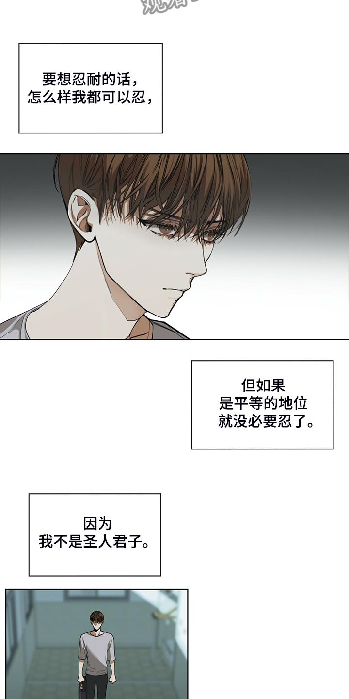 第47章：更可怕的希望-赌徒深渊-Aczer & JOO（第4张）