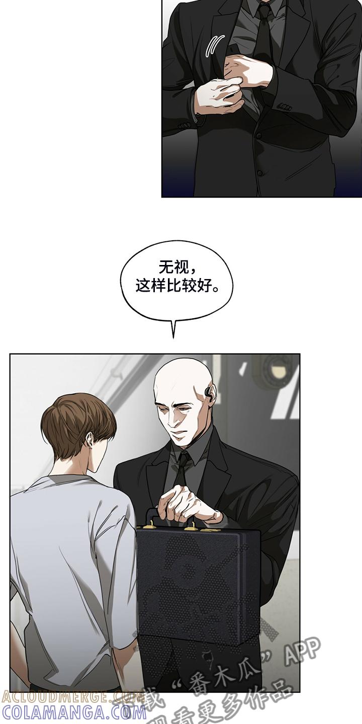 第47章：更可怕的希望-赌徒深渊-Aczer & JOO（第3张）