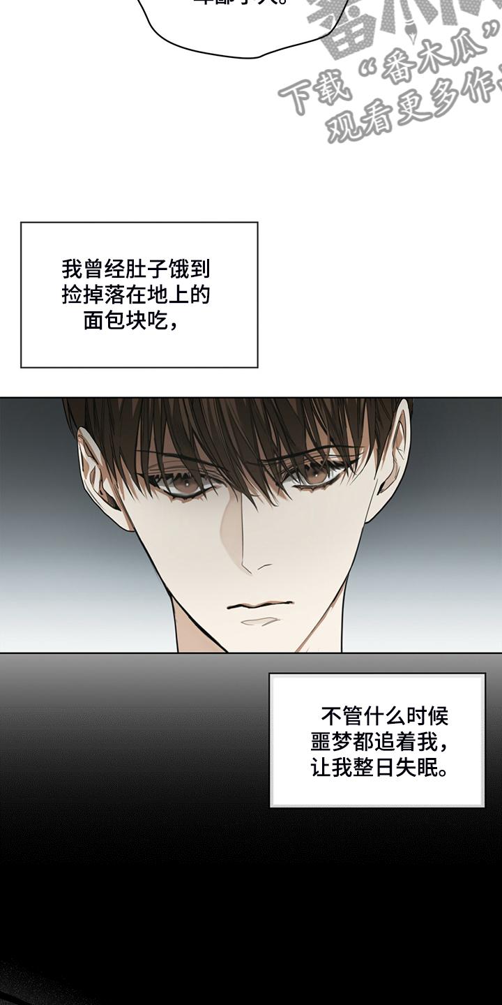 第47章：更可怕的希望-赌徒深渊-Aczer & JOO（第6张）