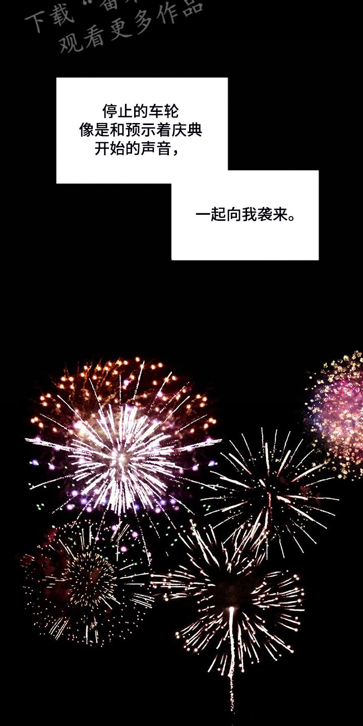 第47章：更可怕的希望-赌徒深渊-Aczer & JOO（第16张）