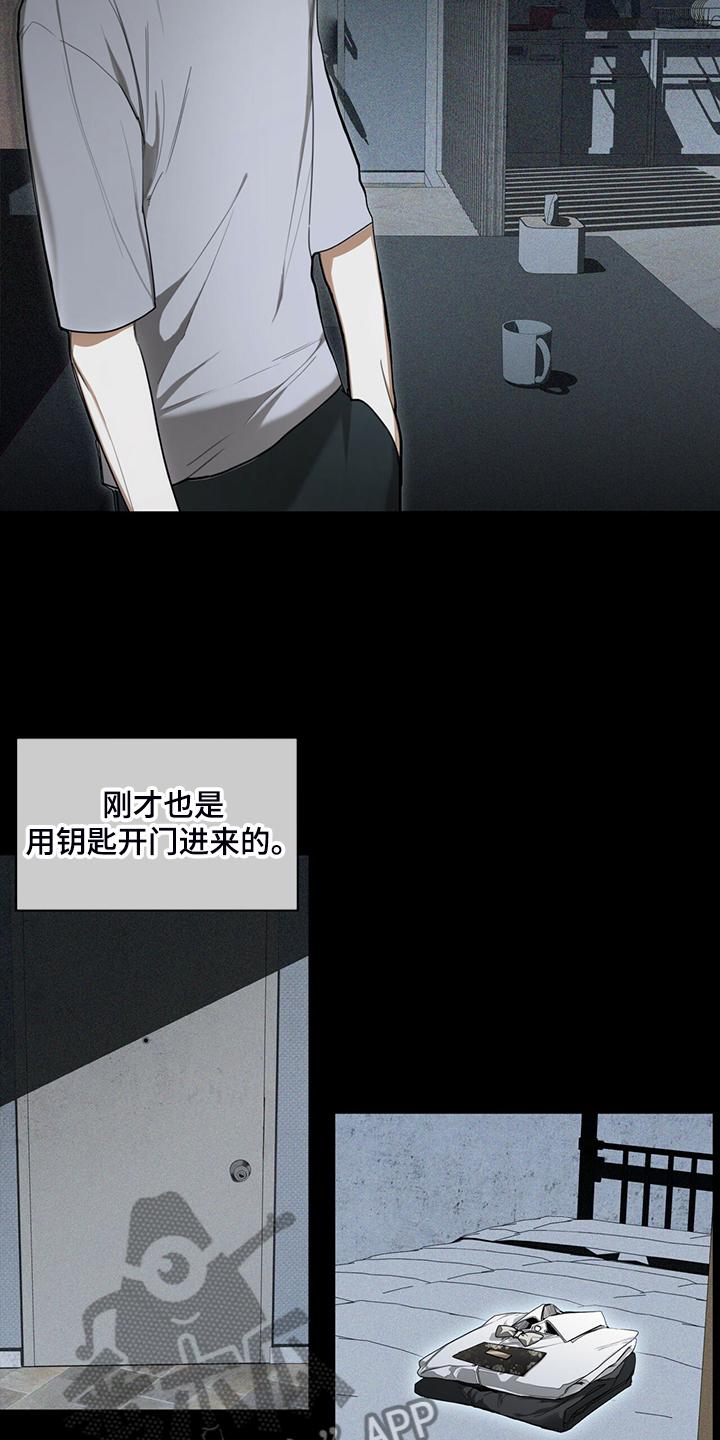 第47章：更可怕的希望-赌徒深渊-Aczer & JOO（第10张）