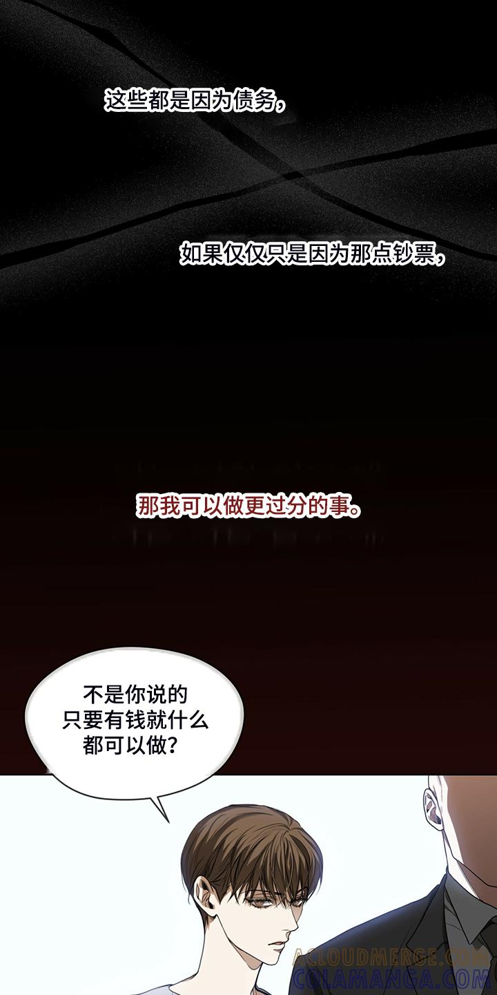 第47章：更可怕的希望-赌徒深渊-Aczer & JOO（第7张）