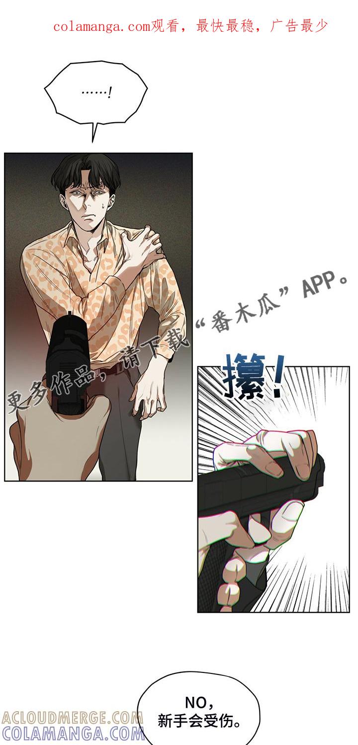 第47章：更可怕的希望-赌徒深渊-Aczer & JOO（第1张）