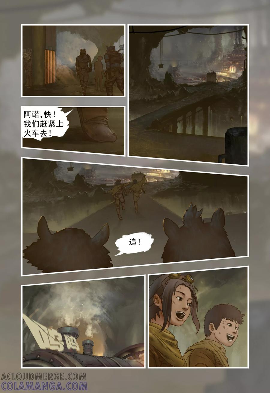 第8话-蒸汽世界-毛小姐（第7张）