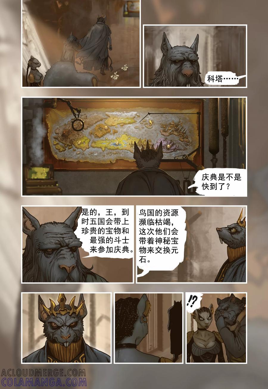 第8话-蒸汽世界-毛小姐（第4张）