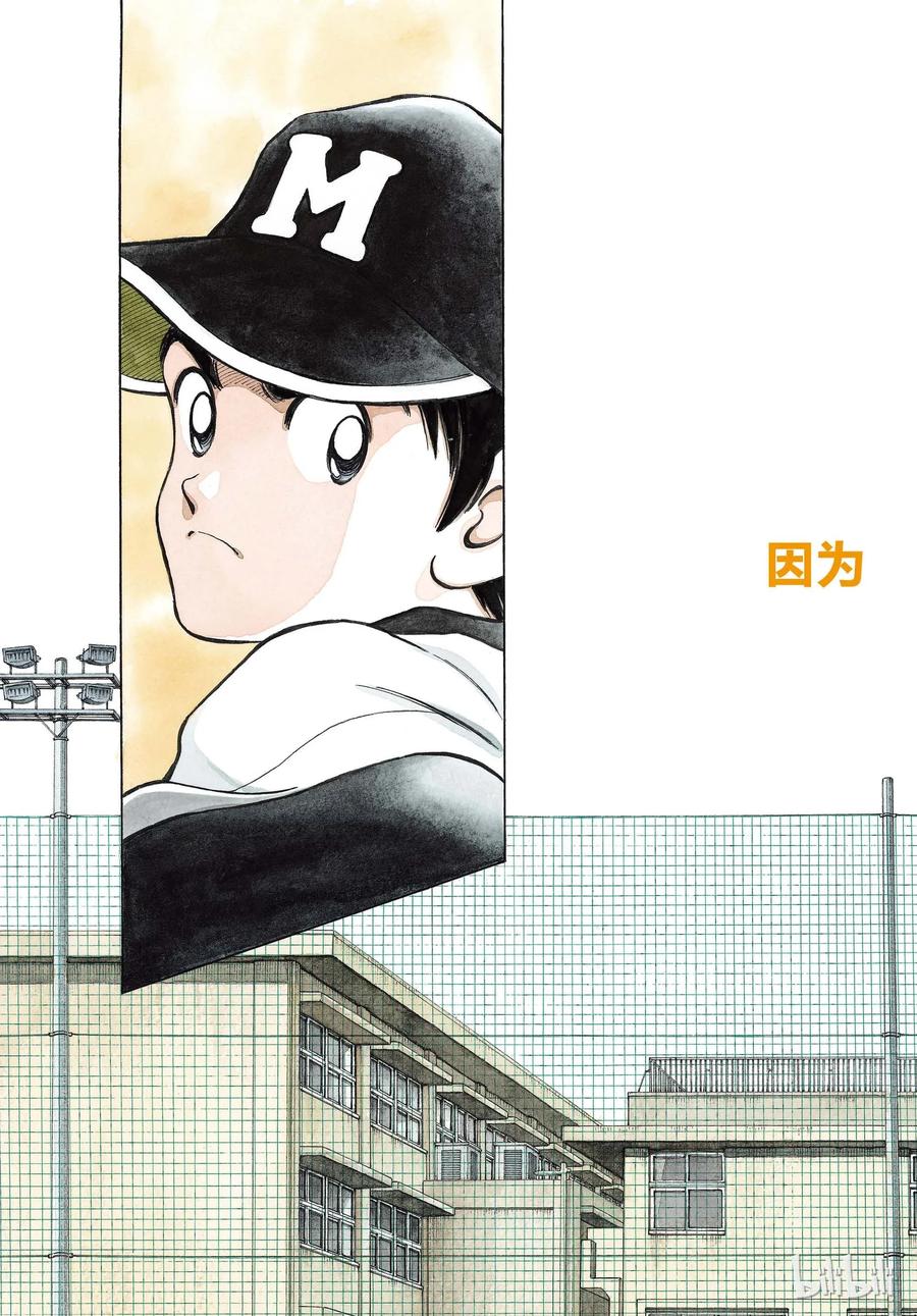82第82话您是哪位？-MIX-安达充,小学馆（第3张）