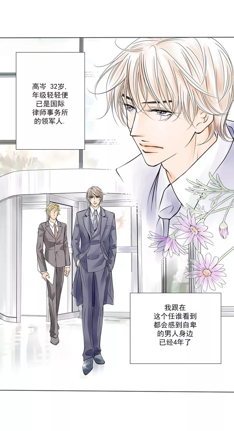 第1话我是高岑-耳机-蓝文文化（第6张）