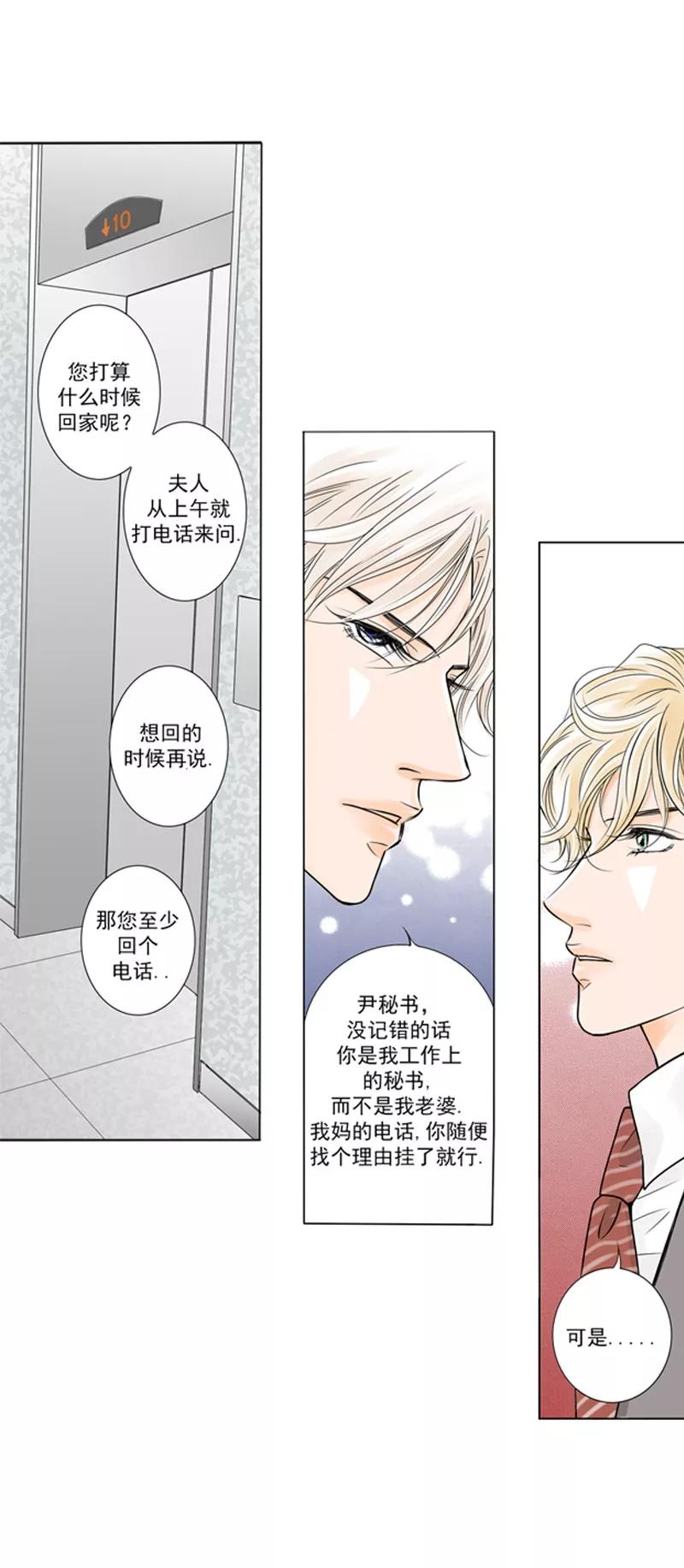 第1话我是高岑-耳机-蓝文文化（第8张）