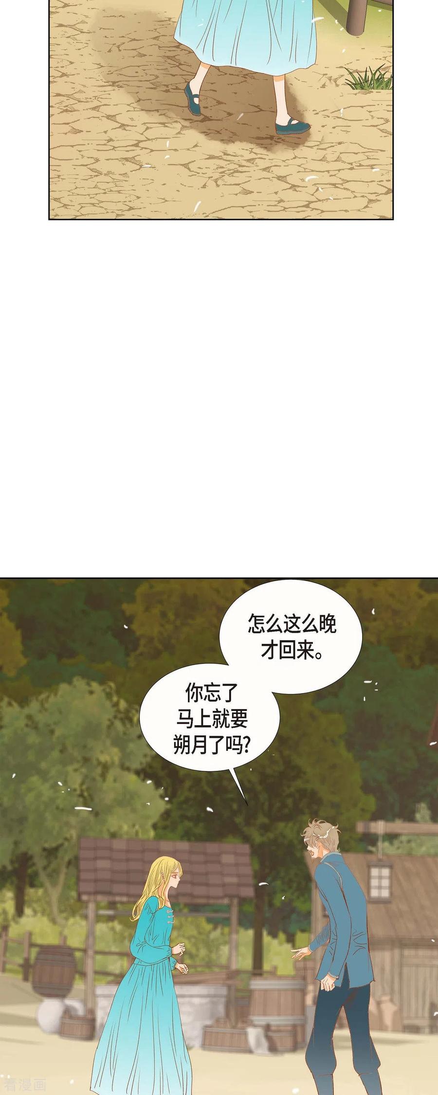 第11话多管闲事-美女是野兽 k-EcomixMedia（第36张）