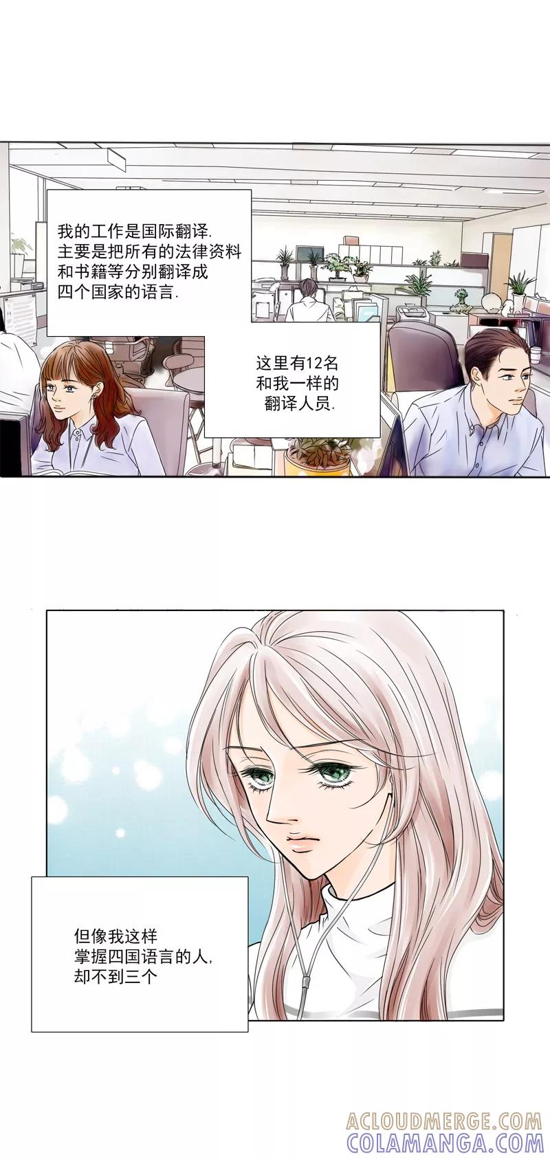 第2话16年后的相遇-耳机-蓝文文化（第4张）