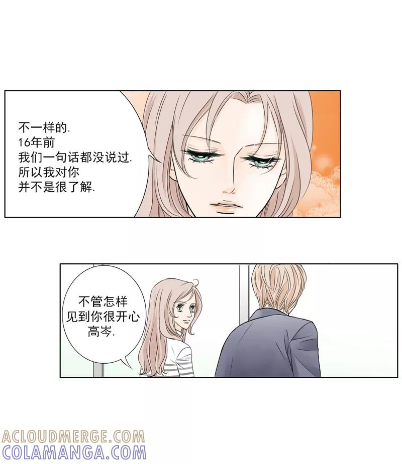 第3话叫出你的名字-耳机-蓝文文化（第3张）
