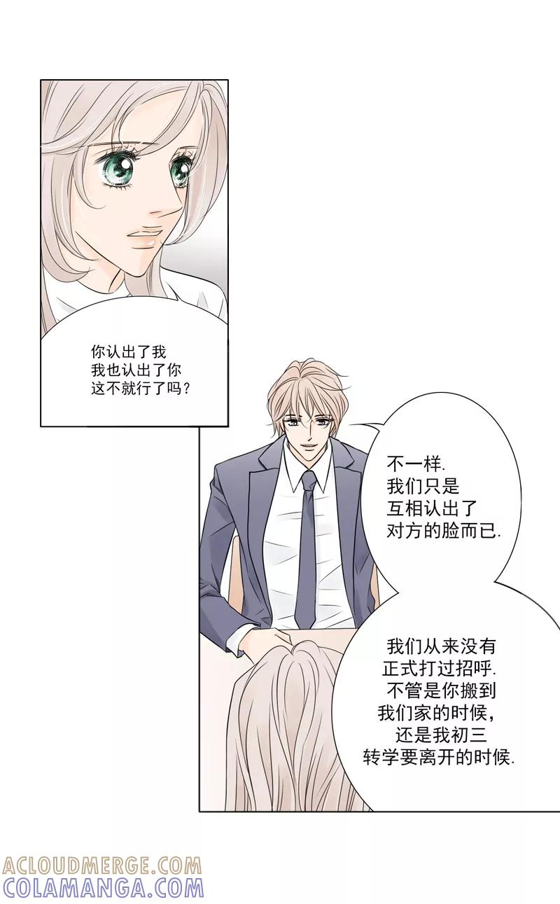 第3话叫出你的名字-耳机-蓝文文化（第10张）