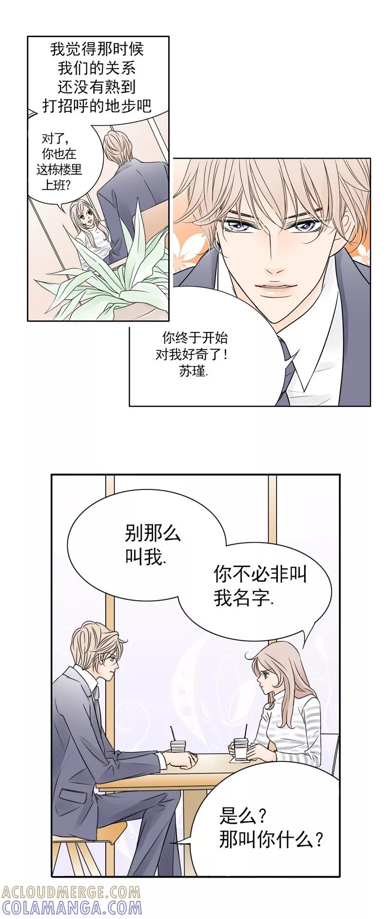 第3话叫出你的名字-耳机-蓝文文化（第11张）