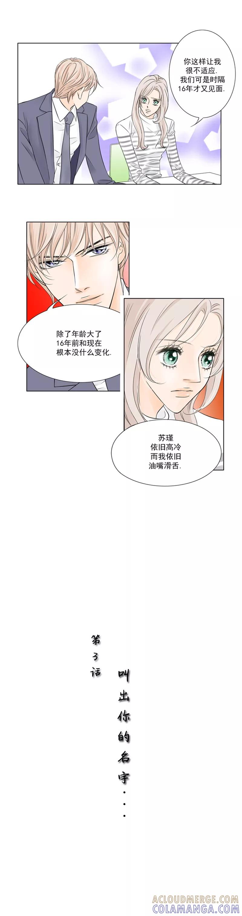 第3话叫出你的名字-耳机-蓝文文化（第2张）