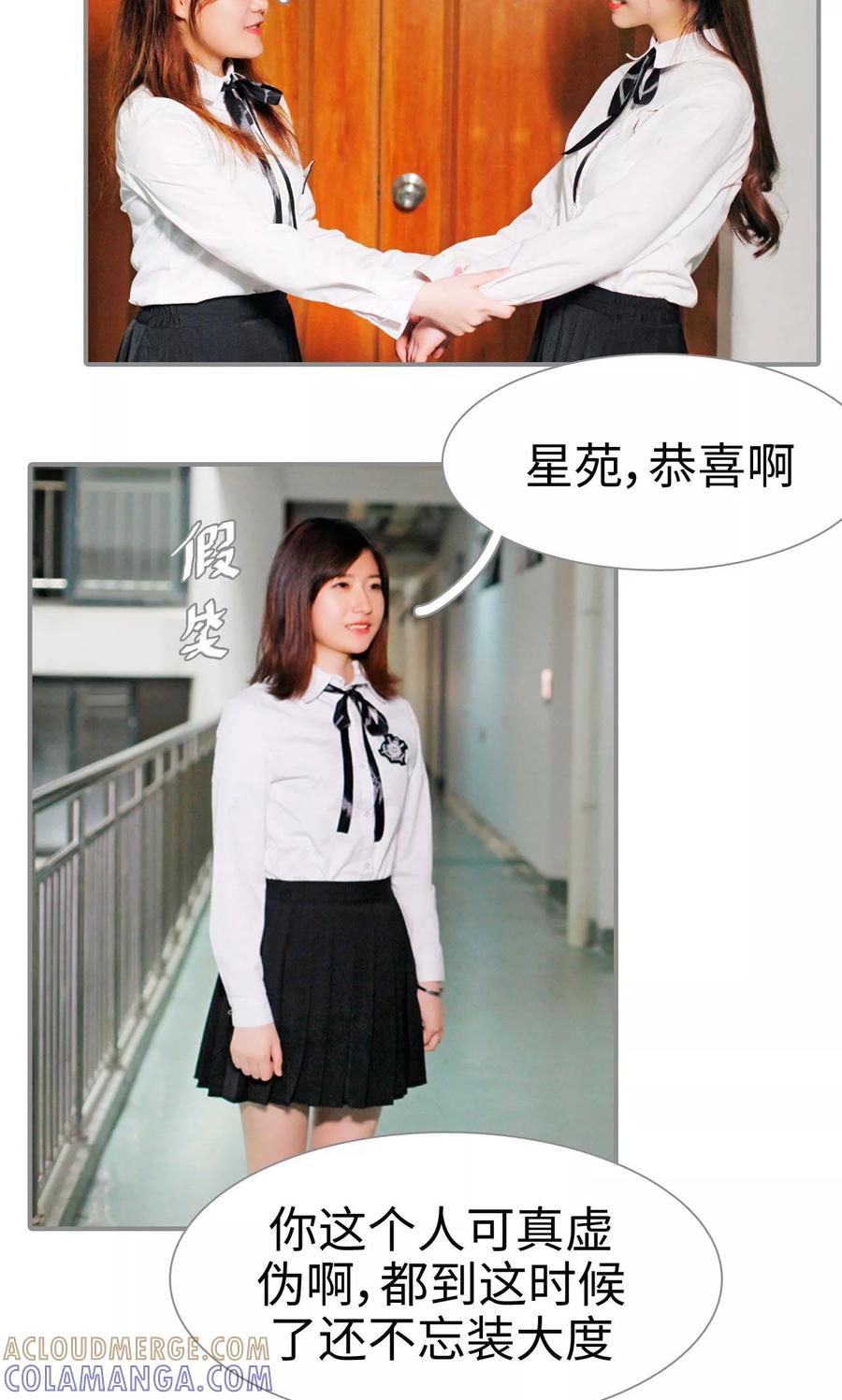 第39话-腹黑校草宠成瘾-剧能玩（第9张）